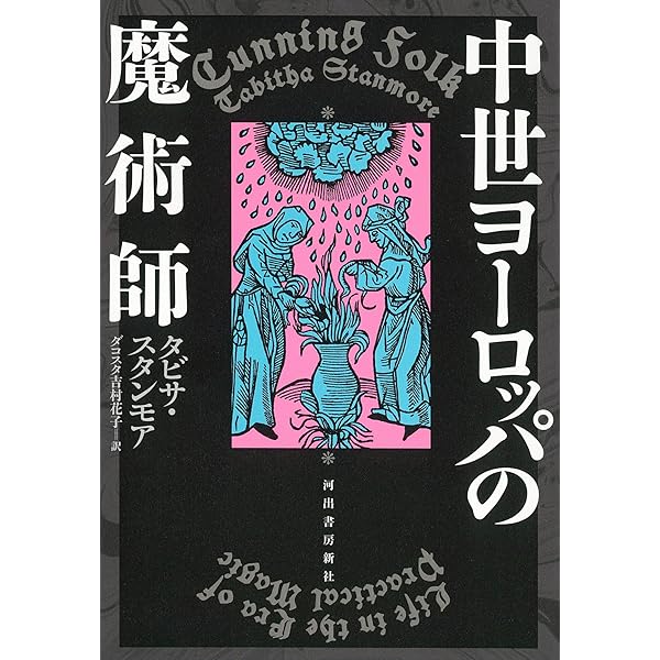 ヨーロッパ中世の想像界 ヨーロッパ中世の想像界 « 名古屋大学出版会
